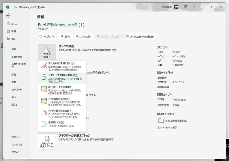 Screenshot: 田中宏和