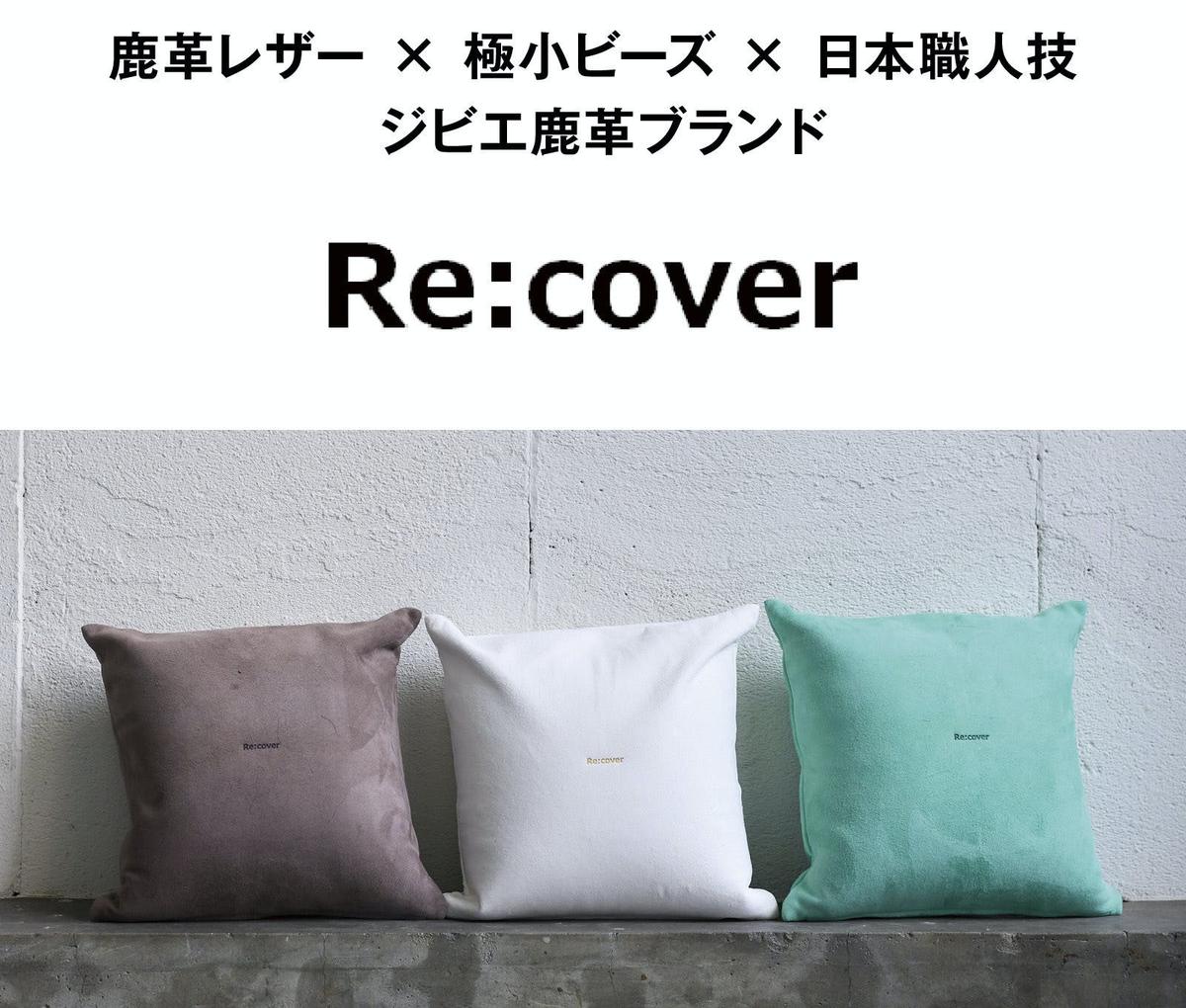 エイジングと個性を楽しむ1点物。天然鹿革のビーズクッションが害獣の 