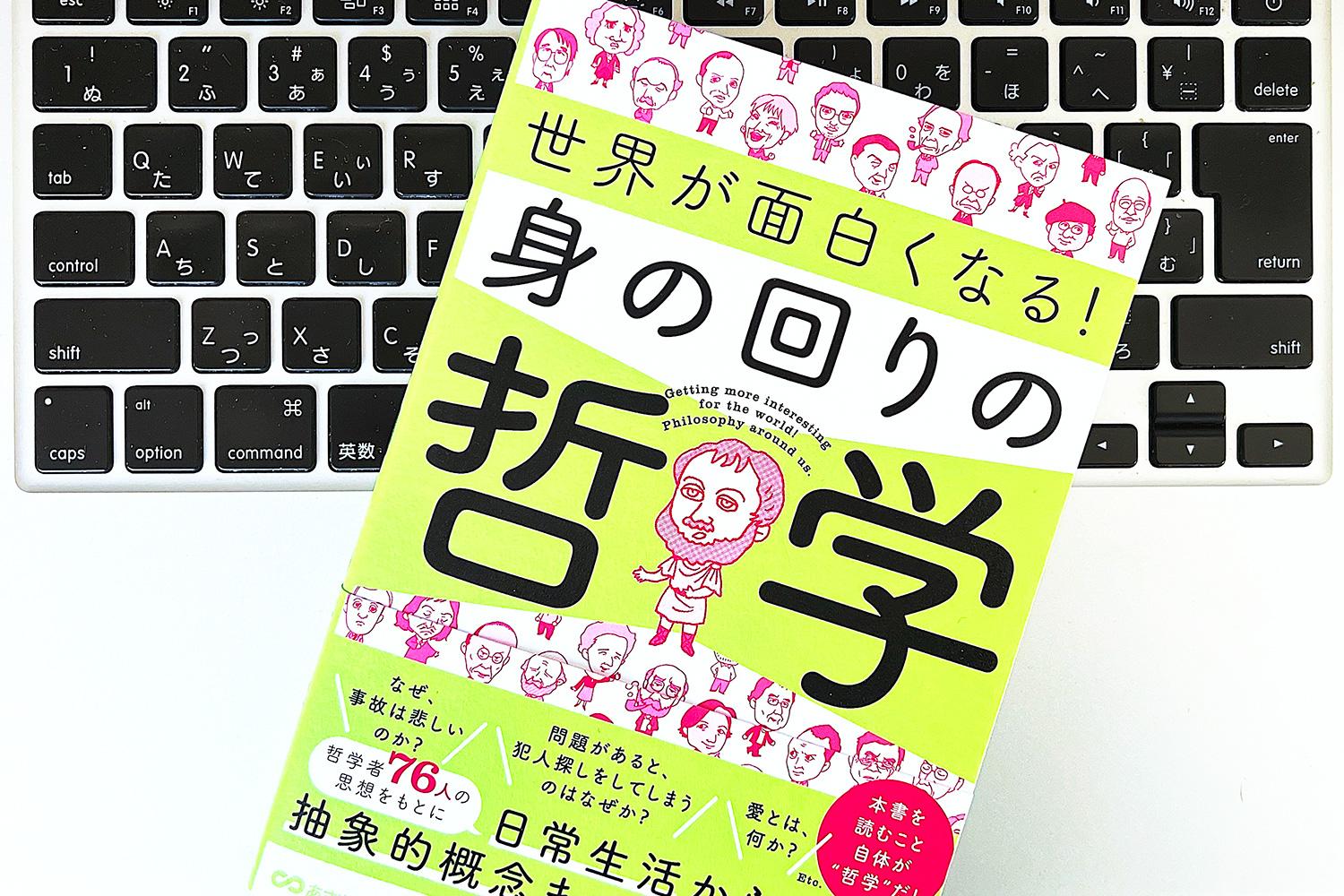 なんのために働くのか？」世界の哲学者たちが考え導きだした3つの答え