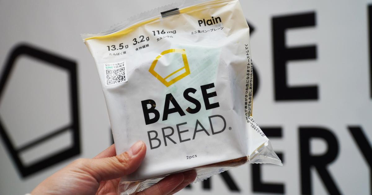 完全栄養食「BASE BREAD」はじめるなら大容量で1個200円以下の今だ