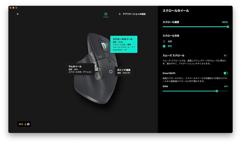 Screenshot: ツヨシ via LogiOption+