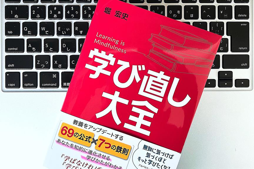 学び直しは、なぜ挫折するのか?習慣化と建設的休憩で「大人の学び」を最高のエンタメにする方法