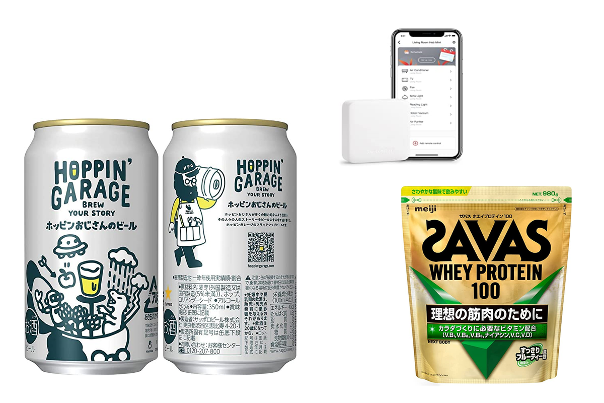 本日23:59まで】セールが終わる前に伝えたい「これ買って本当に