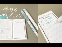 タスク管理に効果絶大！「こすると色が変わる」ボールペンのビジネス活用法3つ【今日のライフハックツール】 | ライフハッカー・ジャパン