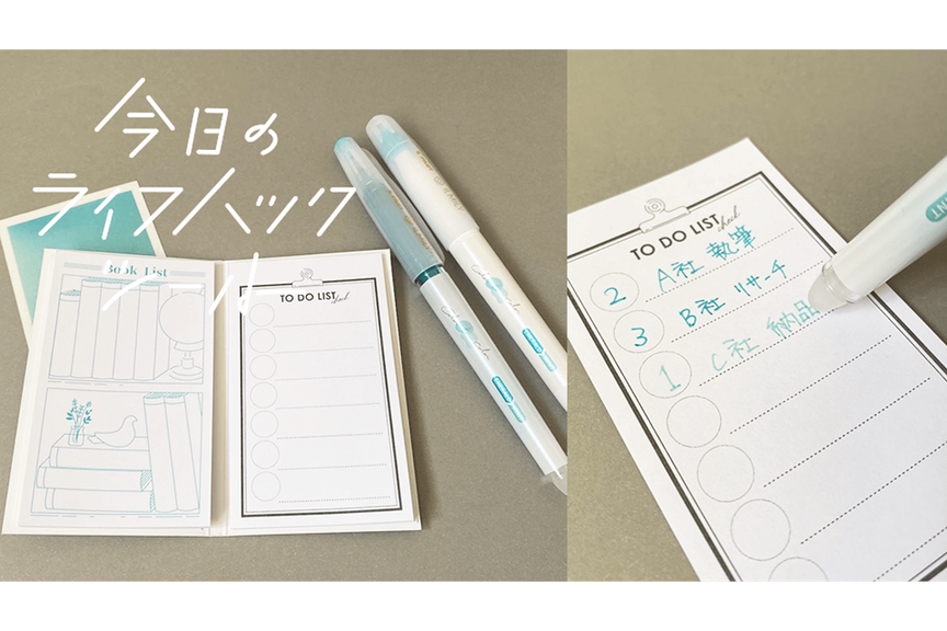 タスク管理に効果絶大!「こすると色が変わる」ボールペンのビジネス活用法3つ【今日のライフハックツール】