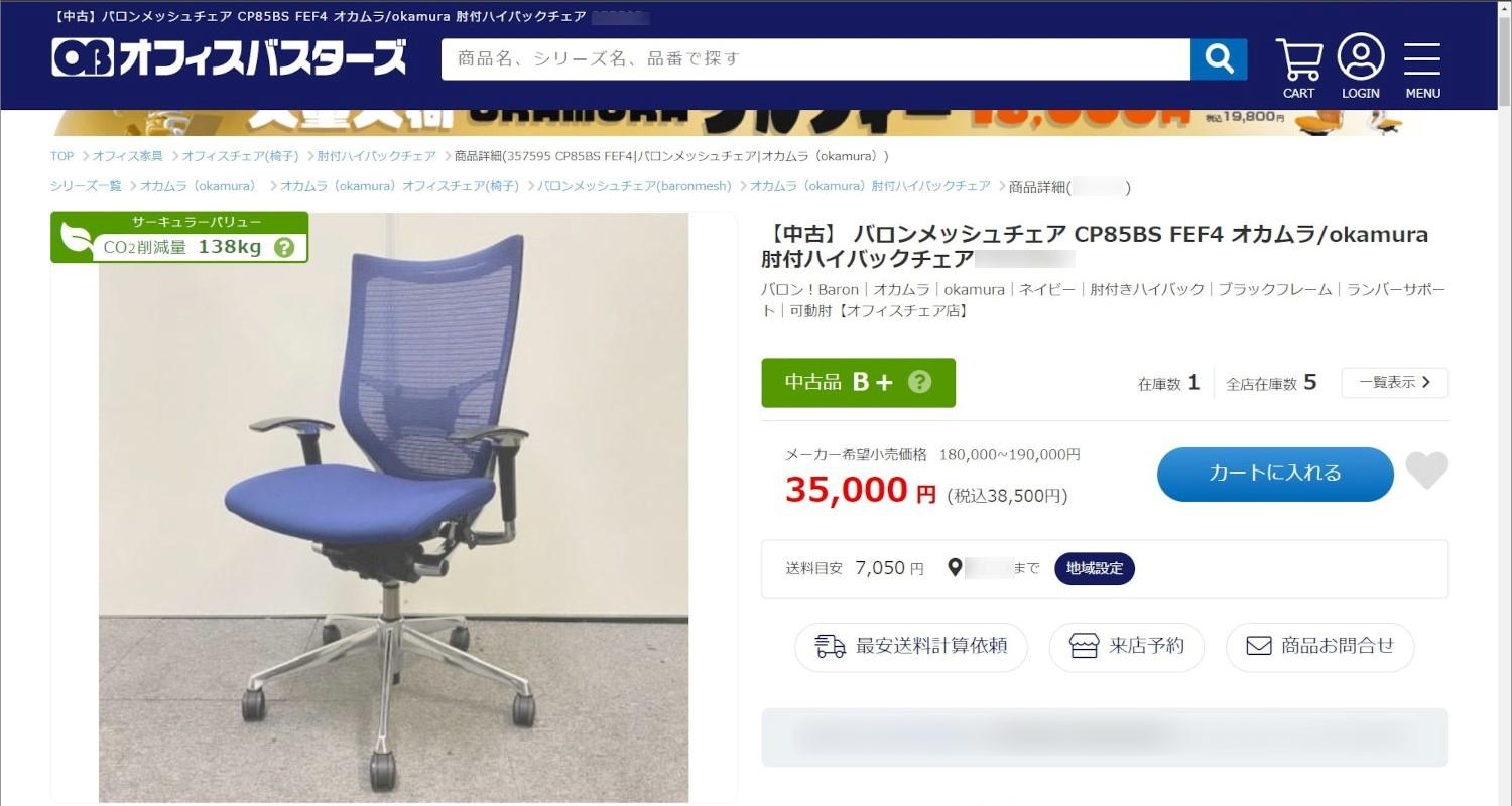 高級オフィスチェアをお得にゲットする方法見つけた！ 椅子を変えると仕事も変わる | ライフハッカー・ジャパン