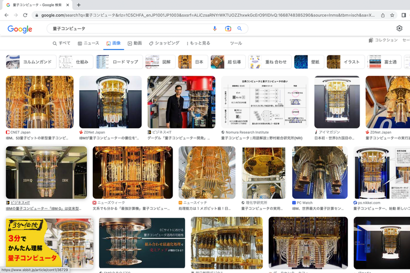 Screenshot: 重田信 via Google