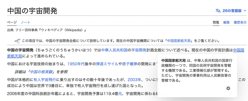 Screenshot: 重田信 via Wikipedia