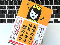 テンションが下がりそうなとき、集中力が切れたとき、速攻で対処できる2つのテクニック | ライフハッカー・ジャパン