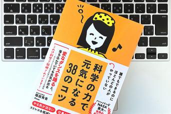 テンションが下がりそうなとき、集中力が切れたとき、速攻で対処できる2つのテクニック