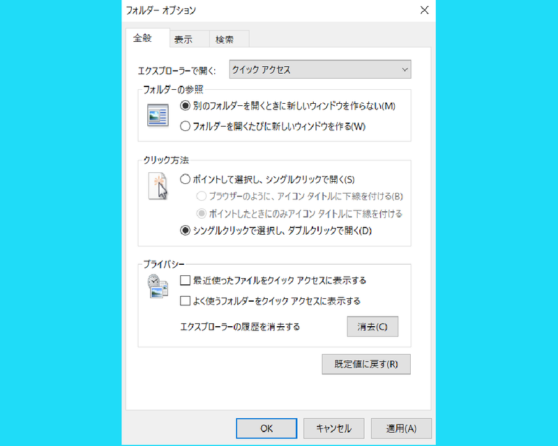 Screenshot: ライフハッカー編集部