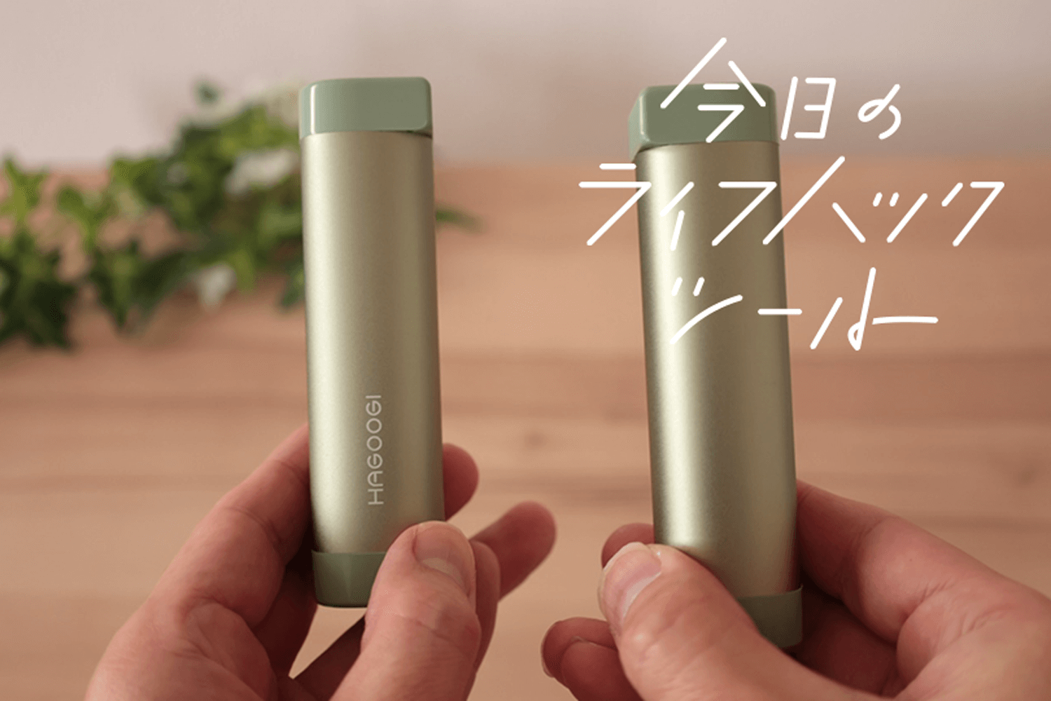 発熱まで約10秒！モバイルバッテリーにもなる「充電式カイロ」は真冬の