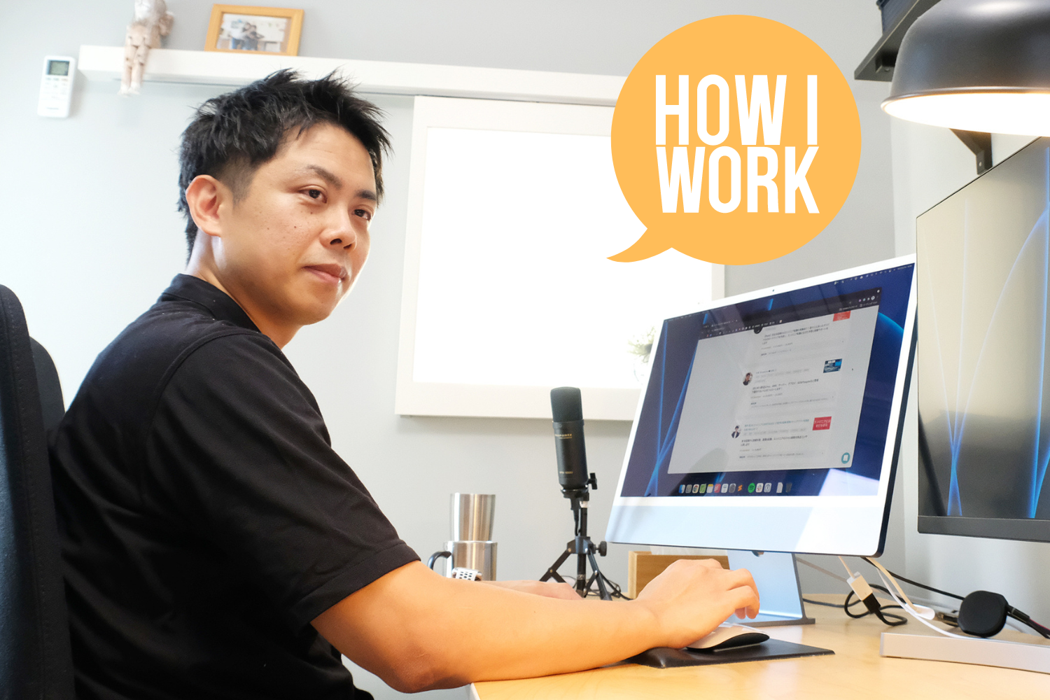 HOW I WORKの記事一覧 | ライフハッカー・ジャパン
