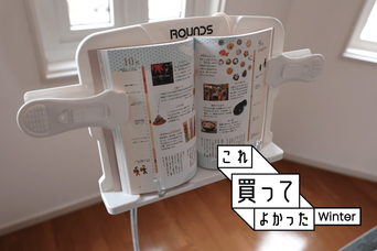 寝る時だけじゃない！ブックアームスタンドはデスクに設置しても便利だった【これ買ってよかった】