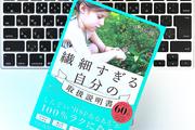 「頼まれたら断れない」HSP気質の人が仕事で意識すべきこと、やらなくていいこと