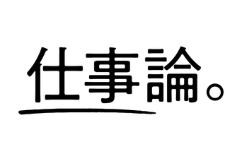 起業家の数だけビジョンと言葉があった。2022年、10人の『仕事論。』