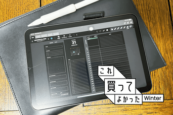アナログ派も納得！iPadのスケジュール管理アプリ決定版見つけた【これ買ってよかった】