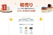 Amazon初売りのマストバイ！今買いたいコスパ＆タイパ視点で選んだセール目玉アイテム（更新終了）