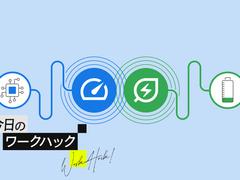 Chromeの「メモリセーバー」におまかせ！ メモリ消費を節約できる新機能【今日のワークハック】 | ライフハッカー・ジャパン