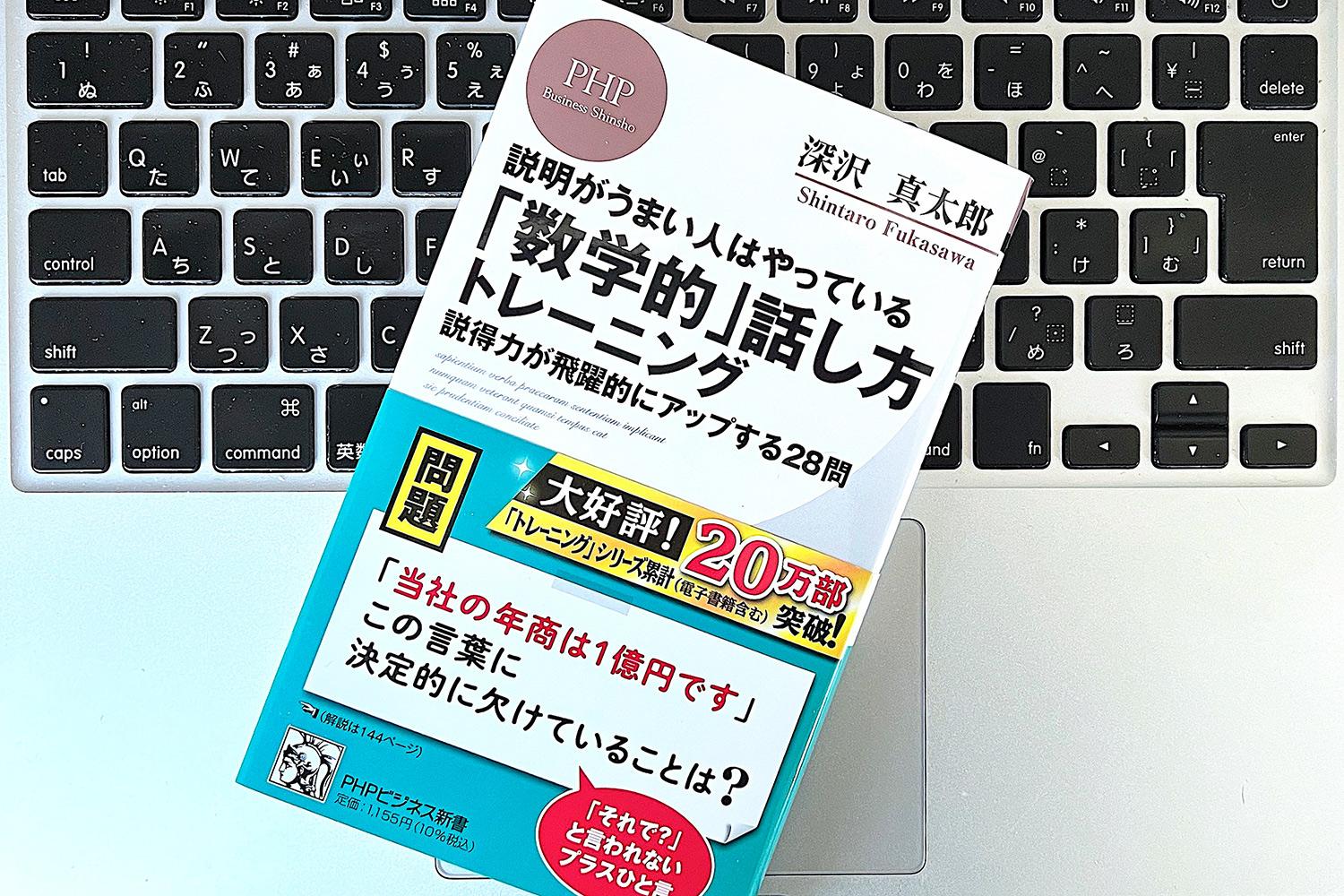 頭がいい人」の話し方のポイントは、数学的に「導入→主張→解説→結論