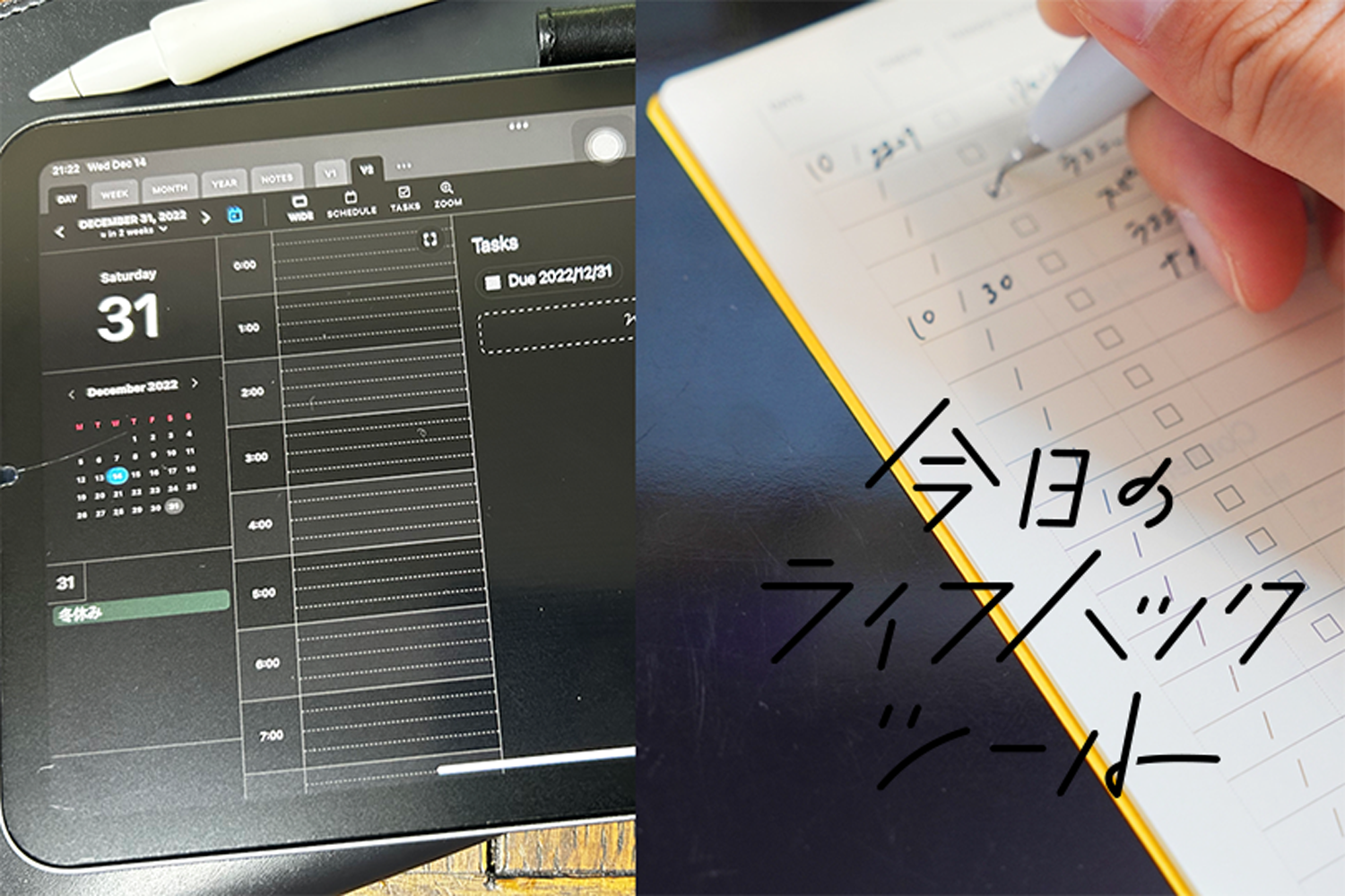 Image: ライフハッカー編集部