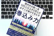 「攻めの発想」で向かえ！緊張を克服するために必要な考え方とメソッド
