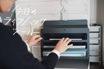 書類や小物の整理に。サッと取り出せて見やすいコクヨの壁掛けポケット【今日のライフハックツール】