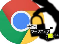 画面共有中にGoogle Chromeのウェブ通知を見られたくない。そんな時の解決策がこれ！【今日のワークハック】 | ライフハッカー・ジャパン