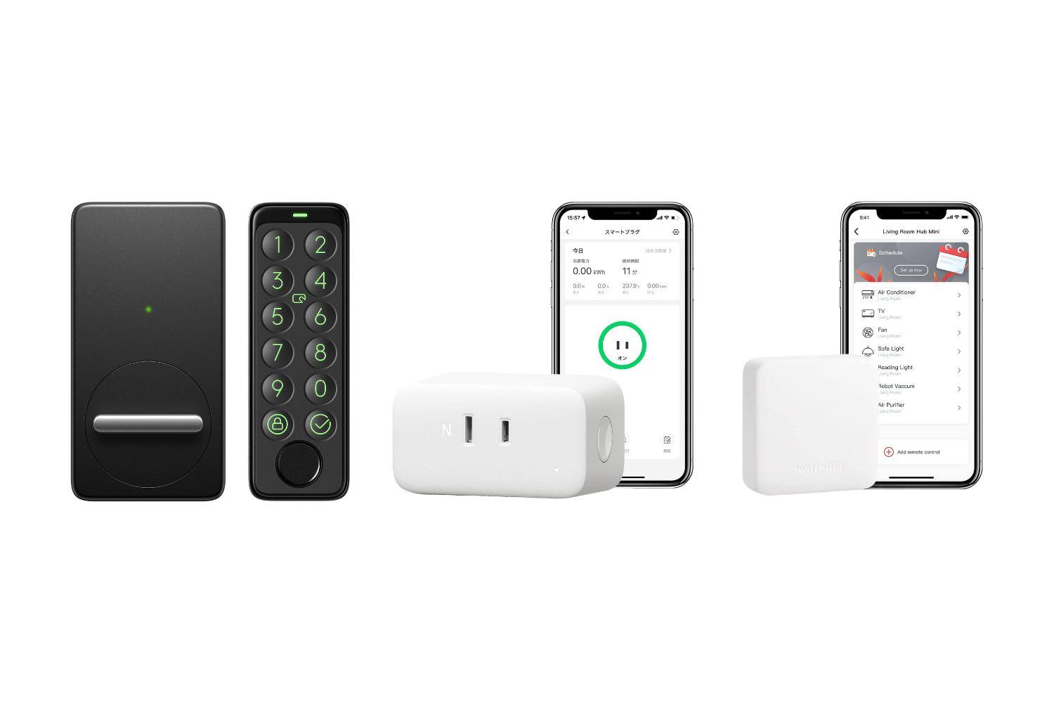 【セール】スマートホーム化セット セール】スマートホーム化セット
