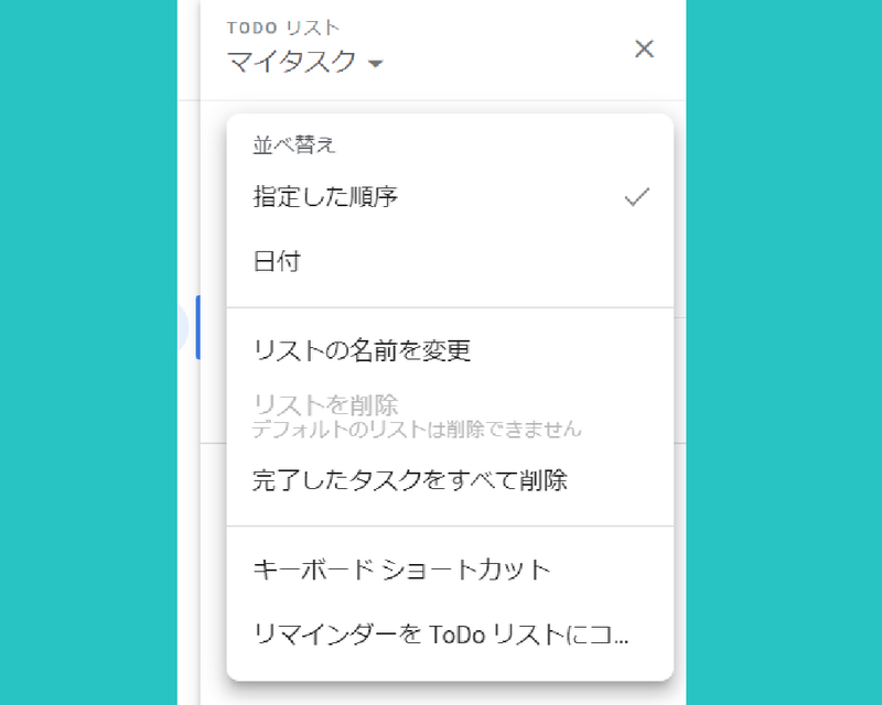 Screenshot: ライフハッカー編集部