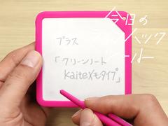 消耗品で困らない究極の「無限メモ」！デスク上のメモはコレ1つでOK【今日のライフハックツール】  | ライフハッカー・ジャパン