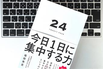情報の集めすぎが判断を誤らせる。限られた時間で正解に導くための思考習慣