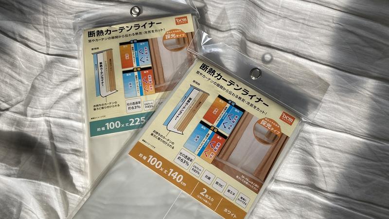 DCM 「断熱カーテンライナー」 2枚入り 987円(税込)