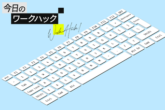 Windowsで瞬時にタブ切り替え！驚くほど捗るショートカットまとめ【今日のワークハック】