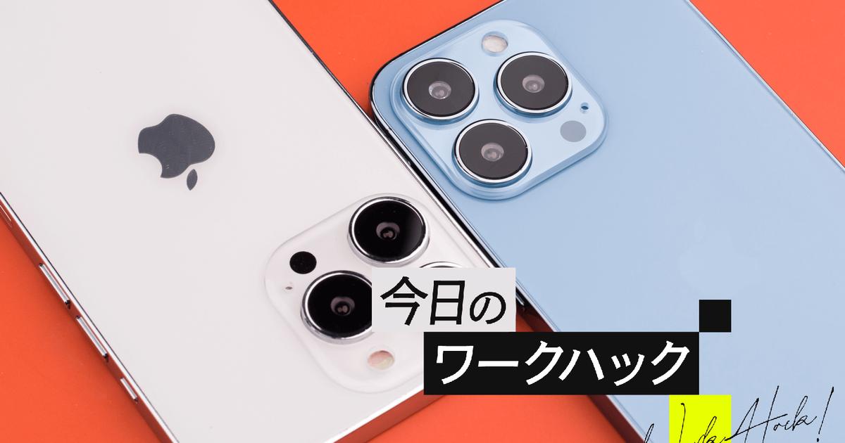 iPhoneに潜むユニークな機能5選。使いこなしてさらなる快適性を