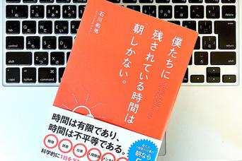 理想の睡眠時間はなぜ8時間？ある実験結果から見えてきた差が出る「朝の過ごし方」