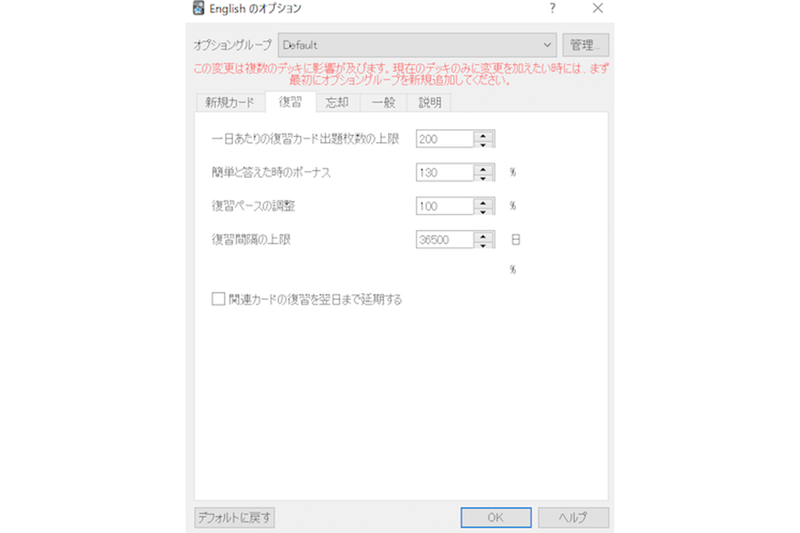 Screenshot: 山田洋路 via Anki