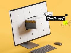 Macユーザーならやっておきたい、アプリ・データの整理整頓術6選【今日のワークハック】 | ライフハッカー・ジャパン