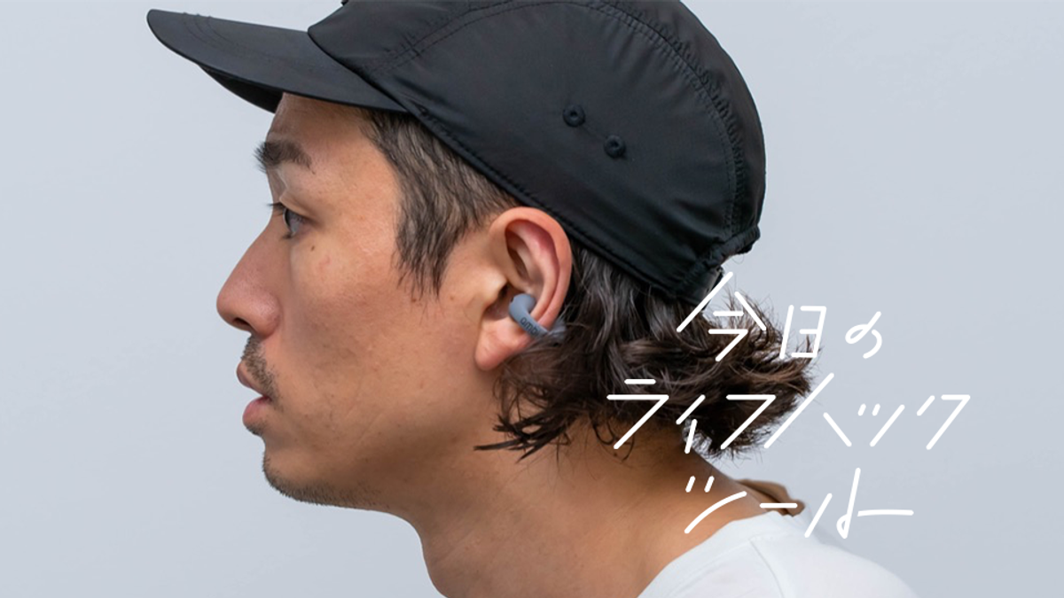 ながら聴き」特化の最高峰!デザイン&着け心地最高のイヤーカフ型