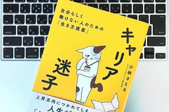 仕事・職業・労働、3つのことばにどんな印象を受けるか?前向きに働くために欠かせない考え方