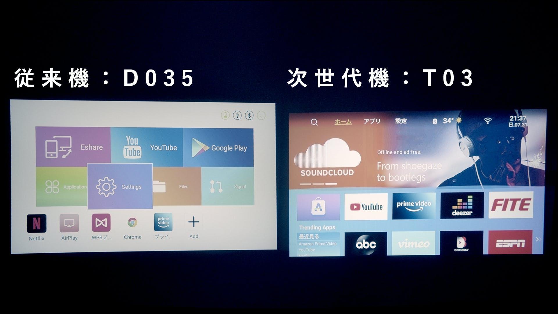 テレビ不要でYouTubeも見れる！ ポータブルプロジェクター