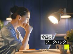 在宅勤務のデメリットをまるっと解決！導入すべき優秀Androidアプリ6選【今日のワークハック】 | ライフハッカー・ジャパン