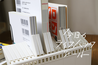 1冊でも倒れない画期的な本棚！本を片付けたくなる感動的な仕組み【今日のライフハックツール】