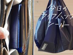 カード並みのサイズ！モンベルのエコバッグは財布に忍ばせられる「頼りになるヤツ」【今日のライフハックツール】 | ライフハッカー・ジャパン