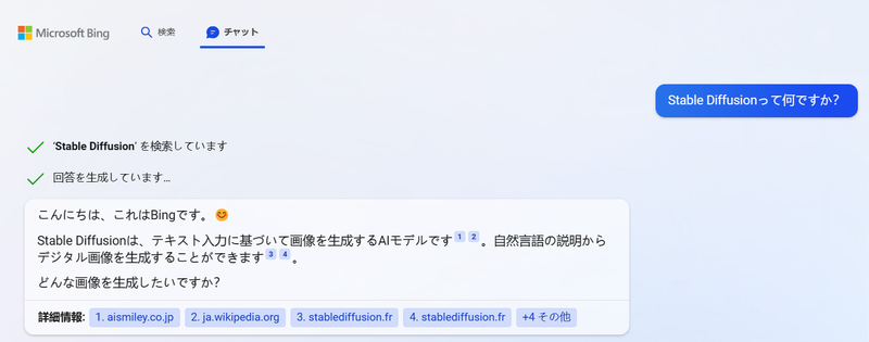 Screenshot: 酒井麻里子 via Bing
