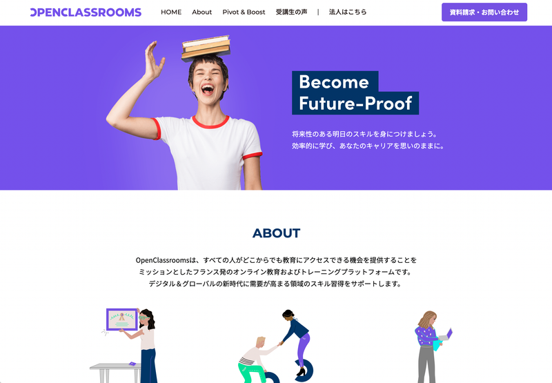 Screenshot: OpenClassrooms