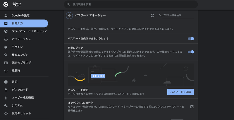 Screenshot: ライフハッカー編集部