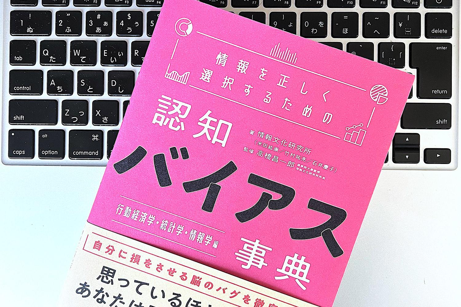 認知バイアス「アンカリング効果」を知れば、適正価格を認知し