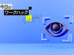 Mac「クイックルック」に装備強化したいプラグイン5選。できなかったあの作業すら現実に！【今日のワークハック】 | ライフハッカー・ジャパン