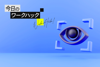 Mac「クイックルック」に装備強化したいプラグイン5選。できなかったあの作業すら現実に！【今日のワークハック】